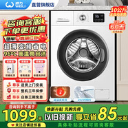 威力洗衣機(jī)8/10/12kg公斤滾筒洗脫/洗烘一體洗衣機(jī)家用大容量全自動高溫筒自潔殺菌蒸煮洗智能以舊換新 XQG100-1016DPX白-10公斤滾筒洗脫