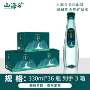 長(cháng)白山弱堿性天然礦泉水低氘偏硅酸健康飲用水山青330ml*12瓶*3箱