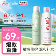 依云（evian）護(hù)膚噴霧100ml+150ml爽膚水補(bǔ)水修護(hù)肌膚