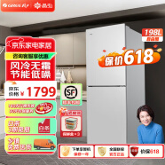 格力晶弘198L兩門二門雙門風冷無霜冰箱節能低噪離子長效凈味小型家用電冰箱迷你宿舍租房小巧 BCD-198WEC/現代銀