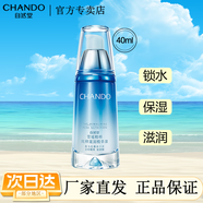 自然堂（CHANDO）精華液深層補(bǔ)水保濕化妝品提亮膚色細(xì)致毛孔 雪域精粹滋潤精華液40ml