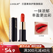 蘭瑟（LANSUR）絲絨鎖色唇膏口紅啞光霧面質(zhì)地顯色顯白生日禮物女生 16風(fēng)尚 橘紅色