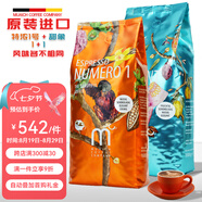 munich coffee company原裝進(jìn)口咖啡豆/德國慕尼黑咖啡特濃1號濃香型中深烘焙無(wú)添加1KG 特濃1號*1kg+甜象*1kg