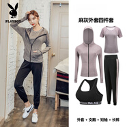 花花公子（PLAYBOY）運(yùn)動(dòng)跑步休閑套裝女秋季新款韓版時(shí)尚哈倫褲瑜伽戶外速干晨跑套裝 麻灰外套四件套 S 適合85-100斤