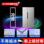 適用美的BCD535WKGZM 535WKPZME535WKZME 536WKL冰箱密封膠條 BCD-535WKPZM(E)對開(kāi)門(mén)左門(mén)封條(