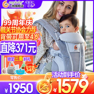 ERGObaby二狗背帶嬰兒抱娃神器四季透氣外出旅行遛娃神器breeze解放雙手 【店長(cháng)力薦】breeze透氣款珍珠灰