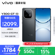 vivo Y300 GT 12GB+256GB 黑色 7620mAh超薄藍海電池 天璣8400滿血版 軍工級耐用品質(zhì) AI手機