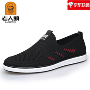 老人頭網(wǎng)鞋男2025春夏新款休閑運動鞋透氣防臭飛織鞋老北京布鞋男 黑紅色 38
