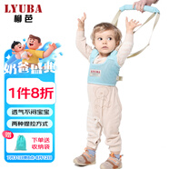 柳芭 LYUBA嬰兒學步帶嬰幼兒學走路神器背帶安全防勒學步帶透氣款A2033綠色