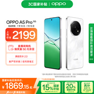 OPPO A5 Pro 12GB+256GB 石英白 滿級(jí)防水 耐嚴(yán)苛環(huán)境 360°抗摔 6000mAh大電池 5G智能手機(jī) 國(guó)家補(bǔ)貼