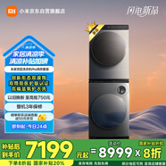 米家小米雙區(qū)洗洗烘套裝Pro藍氧洗熱泵烘 雙區(qū)洗雙洗烘+熱泵烘干機 以舊換新XHQG103MJ108+H100MJ105