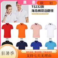 蠻威（MANWEI）夏季t恤定制logo印字短袖polo工作服刺繡工衣工裝團(tuán)隊服裝文 海島棉雙邊翻領(lǐng)-下單備注顏色 均碼 S
