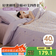 多喜愛(ài)家紡 全棉床上三件套 純棉床單被套學(xué)生宿套件0.9/1.2床152*218cm