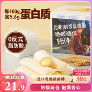 三只松鼠乳酸菌小伴侶面包520g/箱手撕營養(yǎng)早餐代餐口袋面包零食