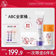 大寶大寶ABC維C美白乳50ml+A醇淡紋乳60ml+B5霜70g乳液面霜護膚品