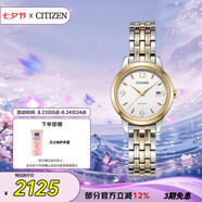 西鐵城（CITIZEN）手表女日韓表光動(dòng)能白盤(pán)日顯鋼帶時(shí)尚商務(wù)七夕節禮物EW2234-55A