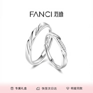 范琦（Fanci）莫比烏斯戀愛頻率對戒相愛同頻情侶戒指表白禮物送女友 戀愛頻率對戒【京J倉發(fā)貨】