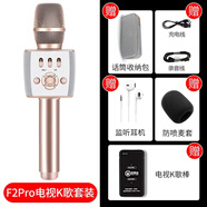 屁顛蟲 F2 pro話筒音響一體麥克風(fēng)全民手機(jī)K歌藍(lán)牙無線家用電視唱歌直播聲卡 F2pro金色+電視K歌棒