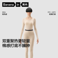 蕉內熱皮301+男女士保暖內衣套裝秋衣秋褲鎖溫棉感無(wú)痕打底衣秋冬季