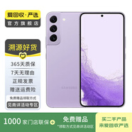 三星Galaxy S22 5G  5000萬像素廣角鏡頭 國行 二手手機(jī) 淺薰紫 8G+128G