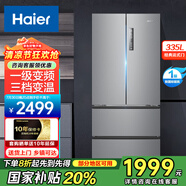 海爾（Haier）335升風(fēng)冷無霜 冰箱法式多門 一級(jí)能效雙變頻 節(jié)能凈味 三檔變溫 家用大容量超薄 四開門電冰箱 【多門推薦】BCD-335WLHFD9DS9