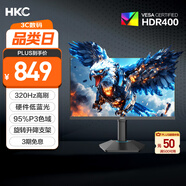 HKC 24.5英寸320Hz FastIPS快速液晶HDR400硬件低藍光1ms升降旋轉電競游戲300Hz顯示器 獵鷹G25H3Pro