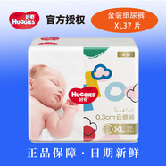 好奇（Cocchi）金裝紙尿褲成長拉拉褲NB80/S70/M162/L129/XL105/XXL尿不濕 金裝紙尿褲XL32+5片