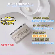 PETER THOMAS ROTH美國直郵彼得羅夫PTR緊塑淡紋面霜娃娃霜100ml滋潤版24年產