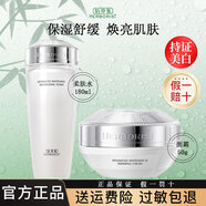 佰草集新七白精華水美白祛斑水乳套裝去黃提亮改善暗沉護膚品旗艦正品 2件套（水180ml+面霜50g）