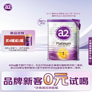a2奶粉 澳洲紫白金 新生兒奶粉 嬰兒配方奶粉 1段400g【0-6月】