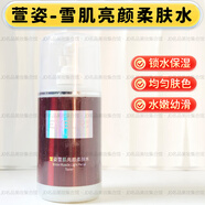 萱姿雪肌亮顏柔膚水400ml保濕面膜院裝溫和潔面乳400g洗面奶美容院版 雪肌亮顏柔膚水400ml