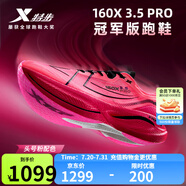 特步160X3.5PRO新一代競(jìng)速跑鞋男中國(guó)馬拉松記錄碳板耐磨全馬跑鞋女 數(shù)碼粉紅/黑【男】 43