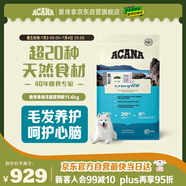 愛肯拿（ACANA）狗糧 海洋盛宴 幼犬成犬靚毛魚肉全價犬糧原裝進口11.4kg效期26/2