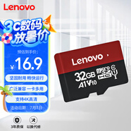 聯(lián)想（Lenovo）32GB TF（MicroSD）內(nèi)存卡 手機(jī)平板監(jiān)控行車記錄儀專用卡
