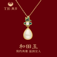 唐后正品天然玉石吊墜項(xiàng)鏈女新中式古風(fēng)純銀旗袍520情人節(jié)送老婆禮物