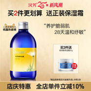 ANVAN漢芳 洋甘菊純露500ml 化妝噴霧柔爽膚花水保濕補水保濕 500ml