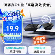 移速（MOVE SPEED）32GBu盤(pán) USB3.2 電腦車(chē)載音箱優(yōu)盤(pán) 讀速120MB 商務(wù)辦公 投標(biāo)學(xué)習(xí)耐用U盤(pán) 黑武士系列