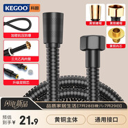 科固（KEGOO）花灑軟管淋浴噴頭連接管子1.5米通用手持蓮蓬頭水管加密防爆K5095