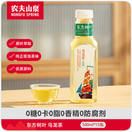 農(nóng)夫山泉 東方樹(shù)葉烏龍茶500ml*15瓶無(wú)糖茶飲料0糖0脂0卡整箱夏天解渴飲品