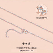 七度（SEVEN DEGREE）999純銀女素鏈單鏈頸鏈無吊墜裸鏈滿天星元寶鏈 十字鏈【銀白色_40+6CM_升級版M