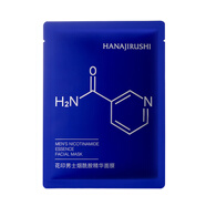 花印男士面膜補(bǔ)水保濕煙酰胺純度90%干燥熬夜肌 【煙酰胺精華】男士面膜27ml