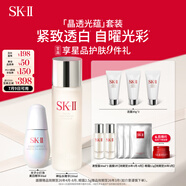 SK-II神仙水230ml+光子小燈泡30ml化妝品sk2護(hù)膚品套裝生日禮物skii