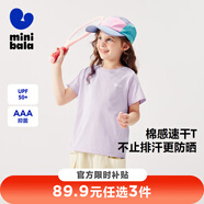 迷你巴拉兒童短袖速干舒適抗菌親子裝萌趣男童T恤可愛女童T恤活力運動T恤 紫色70120 【速干運動裝】 140