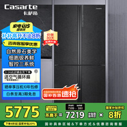 卡薩帝（Casarte）635升原石系列十字四開門一級能效無霜變頻三系統(tǒng)超大容量家用冰箱BCD-635WVPAU1