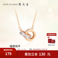 周大生雙環(huán)鎖骨鏈銀項(xiàng)鏈環(huán)環(huán)相扣小眾設(shè)計(jì)首飾禮物送女友生日禮物 雙環(huán)鎖骨項(xiàng)鏈（加贈(zèng)蛇年禮盒）