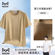 貓人【抗菌涼感】貓人冰氧棉短袖T恤男士夏季半袖打底衫上衣絲光體恤 淺咖色 【涼感抑菌-A類嬰兒級(jí)】 L 【適合115-135斤】
