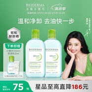 貝德瑪（BIODERMA）【易夢玲同款】 綠水500ml*2凈妍控油溫和凈卸潔膚液