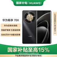 華為（HUAWEI）暢享 70X 國(guó)家補(bǔ)貼15% 256GB 曜金黑 手機(jī)巨鯨長(zhǎng)續(xù)航 雙曲護(hù)眼屏 五星超耐摔 鴻蒙曲面屏手機(jī)