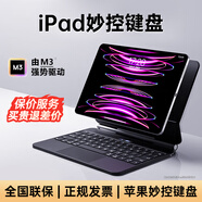 VEZO妙控鍵盤(pán)蘋(píng)果iPad Air6/5/4/Pro2024新款磁吸懸浮10.9/11/13英寸保護套十代藍牙觸控平板電腦保護 Air4/5/6丨Pro11/10.9寸通用 黑色