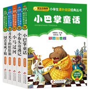小巴掌童話+小布頭奇遇記+月光下的肚肚狼+小馬過河+一園青菜成了精 彩圖注音（5冊(cè)）一二三年級(jí)課外書 小學(xué)生課外閱讀經(jīng)典叢書